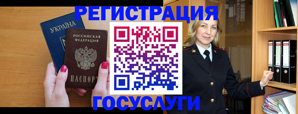 прописка штамп в Тырныаузе