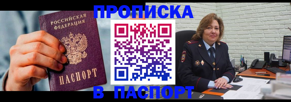 временная регистрация для всех в Тырныаузе